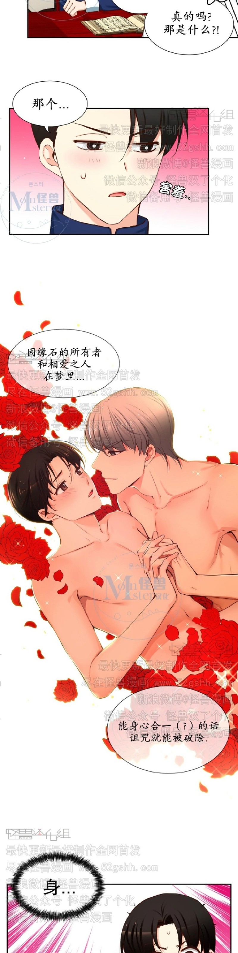 《如此男人》漫画最新章节第45话免费下拉式在线观看章节第【23】张图片