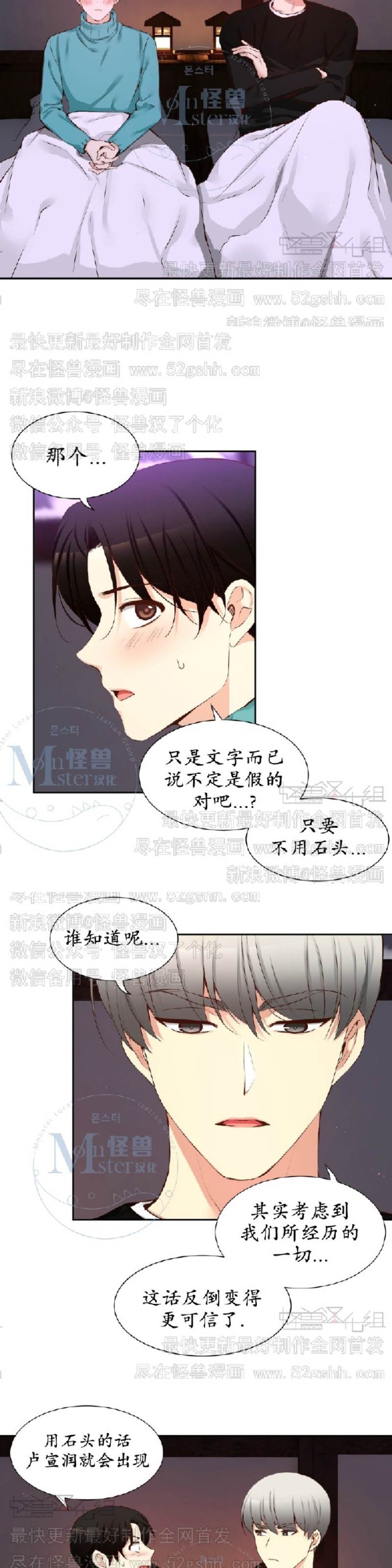 《如此男人》漫画最新章节第45话免费下拉式在线观看章节第【27】张图片