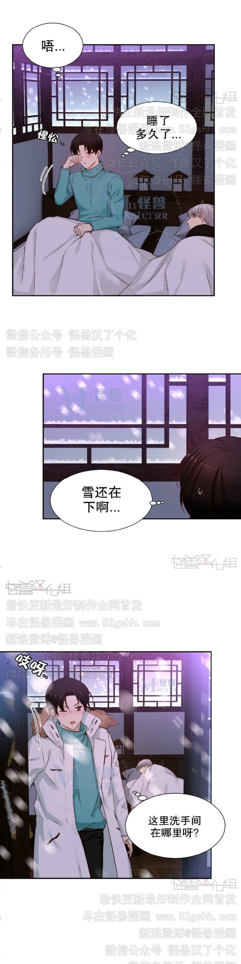 《如此男人》漫画最新章节第45话免费下拉式在线观看章节第【32】张图片