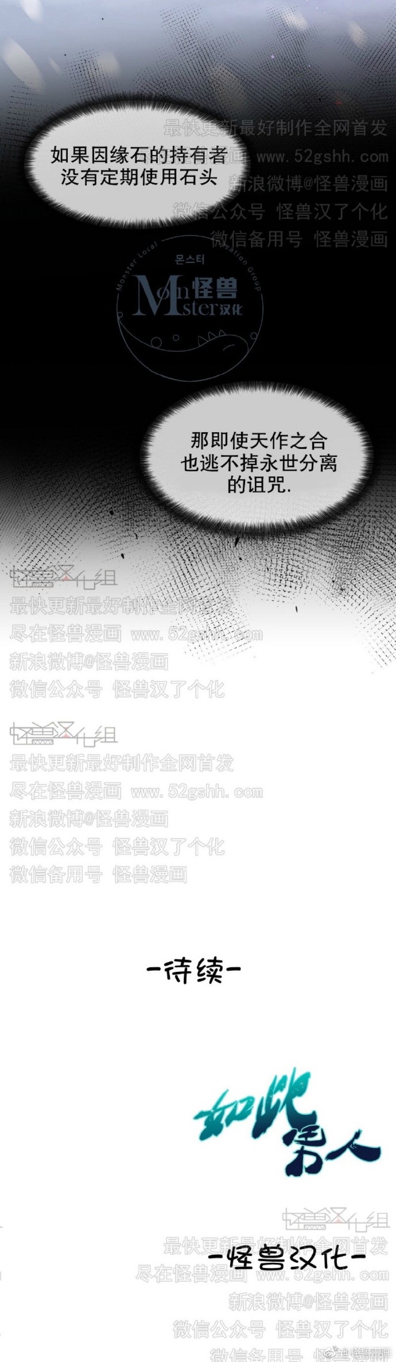 《如此男人》漫画最新章节第45话免费下拉式在线观看章节第【36】张图片