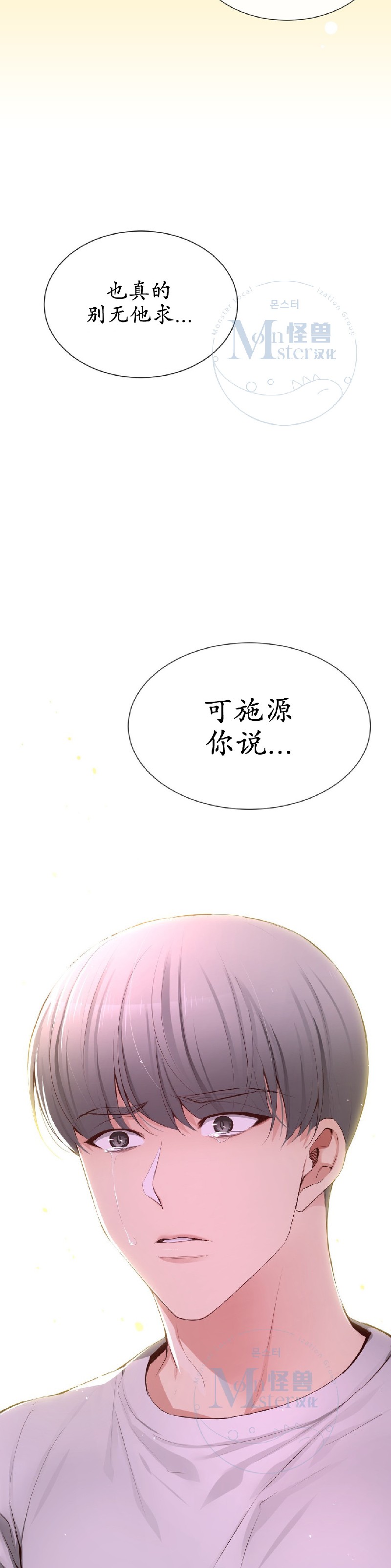 《如此男人》漫画最新章节第47话免费下拉式在线观看章节第【8】张图片