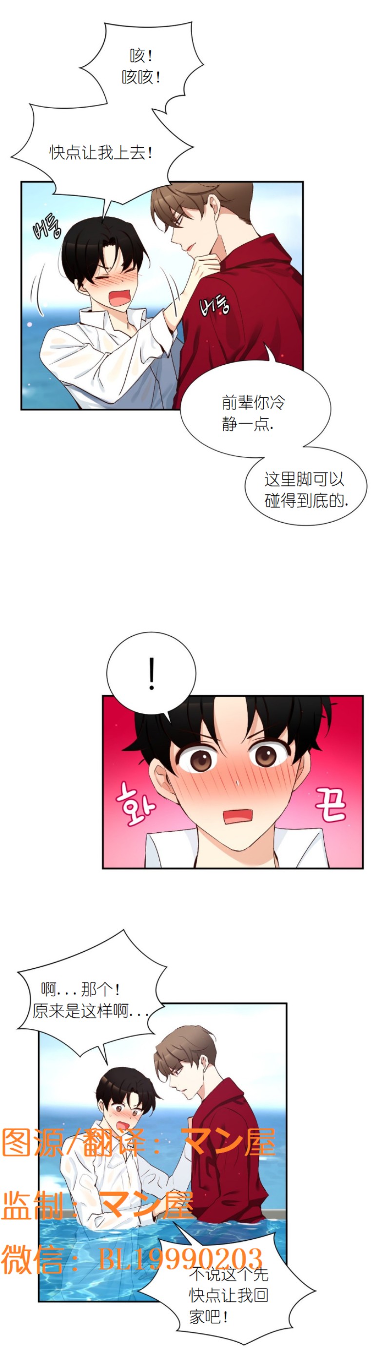 《如此男人》漫画最新章节第61话免费下拉式在线观看章节第【13】张图片