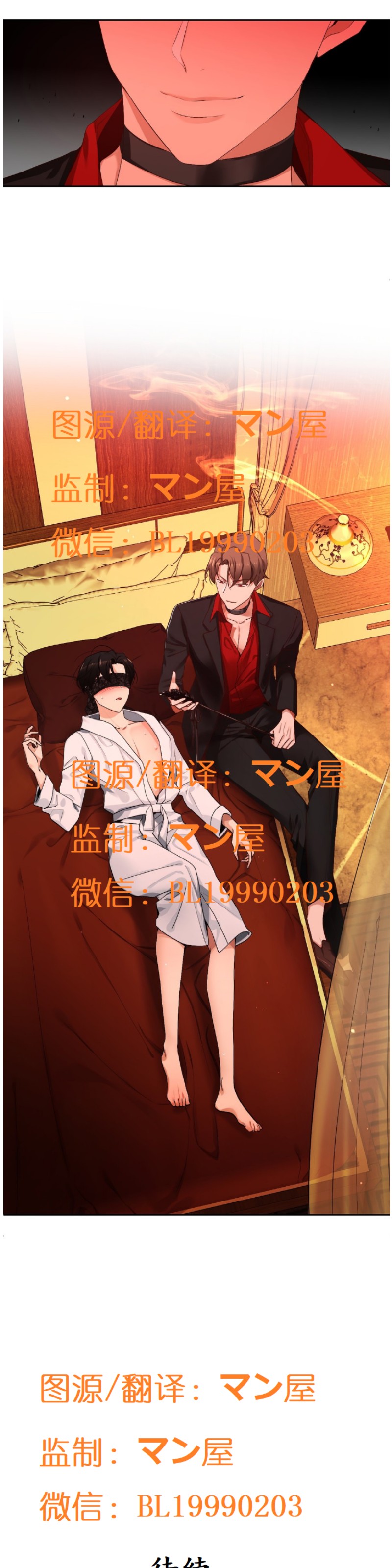 《如此男人》漫画最新章节第61话免费下拉式在线观看章节第【27】张图片