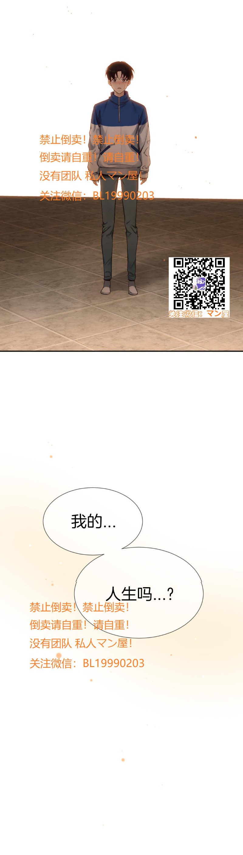 《如此男人》漫画最新章节第75话免费下拉式在线观看章节第【15】张图片