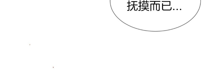 《如此男人》漫画最新章节第75话免费下拉式在线观看章节第【31】张图片