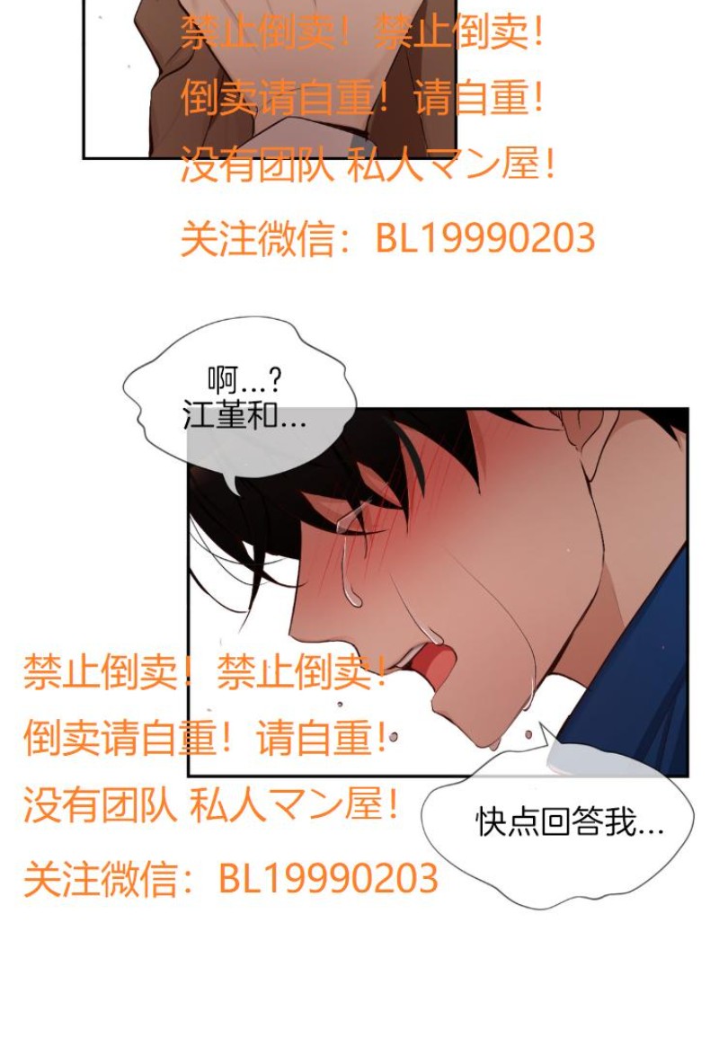 《如此男人》漫画最新章节第75话免费下拉式在线观看章节第【5】张图片