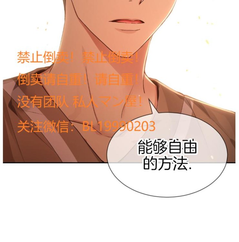 《如此男人》漫画最新章节第75话免费下拉式在线观看章节第【7】张图片