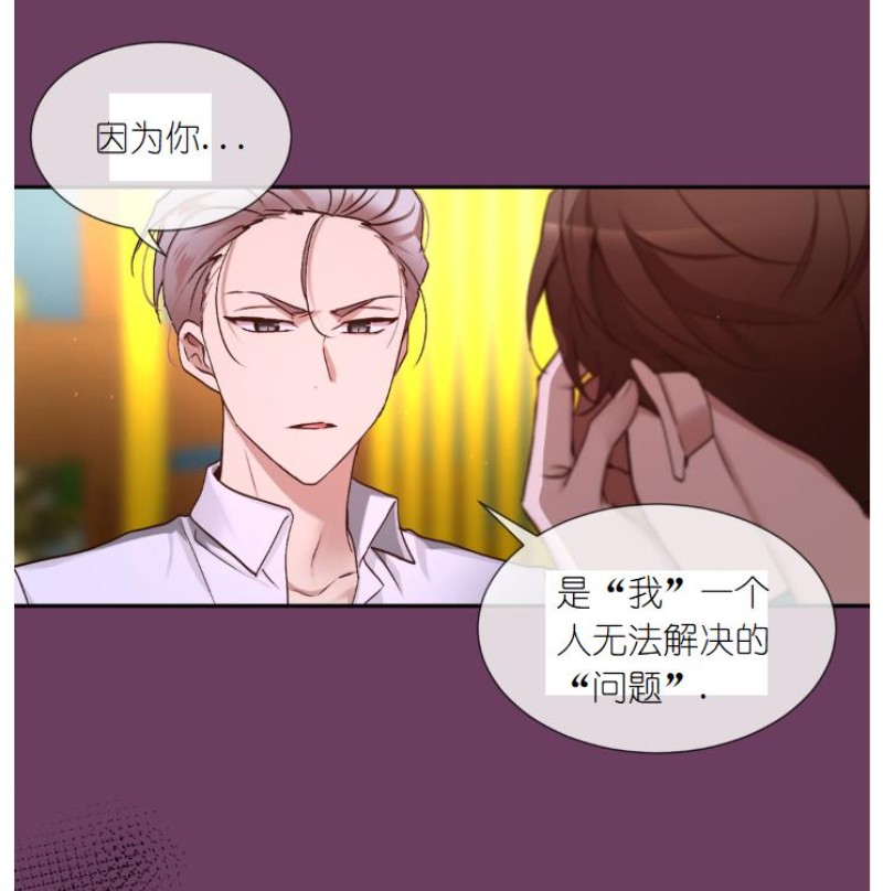 《如此男人》漫画最新章节第78话免费下拉式在线观看章节第【15】张图片