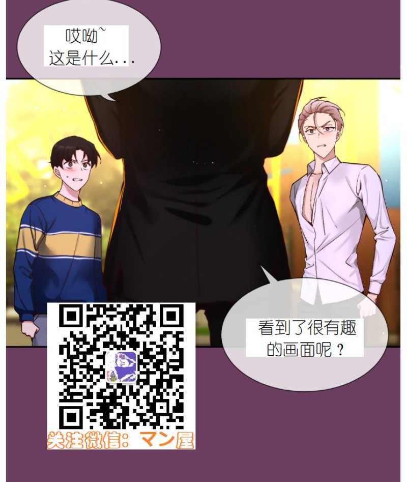 《如此男人》漫画最新章节第78话免费下拉式在线观看章节第【9】张图片