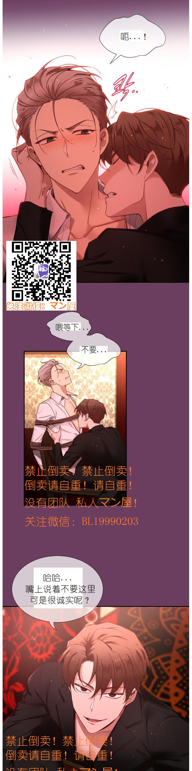 《如此男人》漫画最新章节第79话免费下拉式在线观看章节第【23】张图片