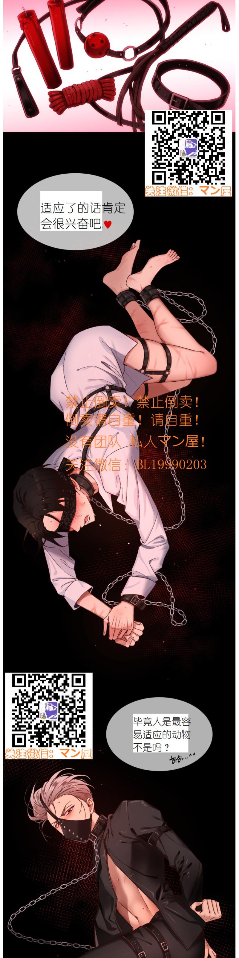 《如此男人》漫画最新章节第79话免费下拉式在线观看章节第【8】张图片