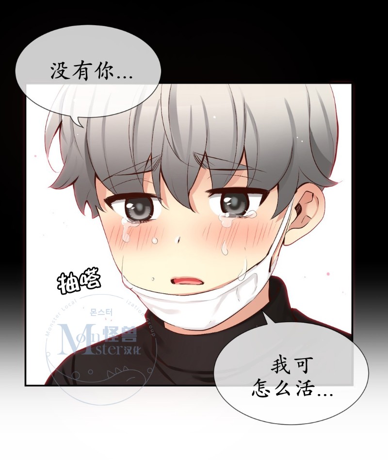 《如此男人》漫画最新章节第46话免费下拉式在线观看章节第【12】张图片