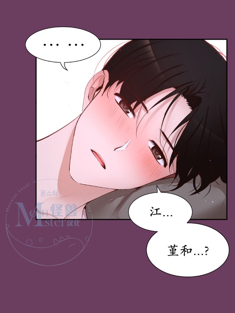 《如此男人》漫画最新章节第46话免费下拉式在线观看章节第【43】张图片