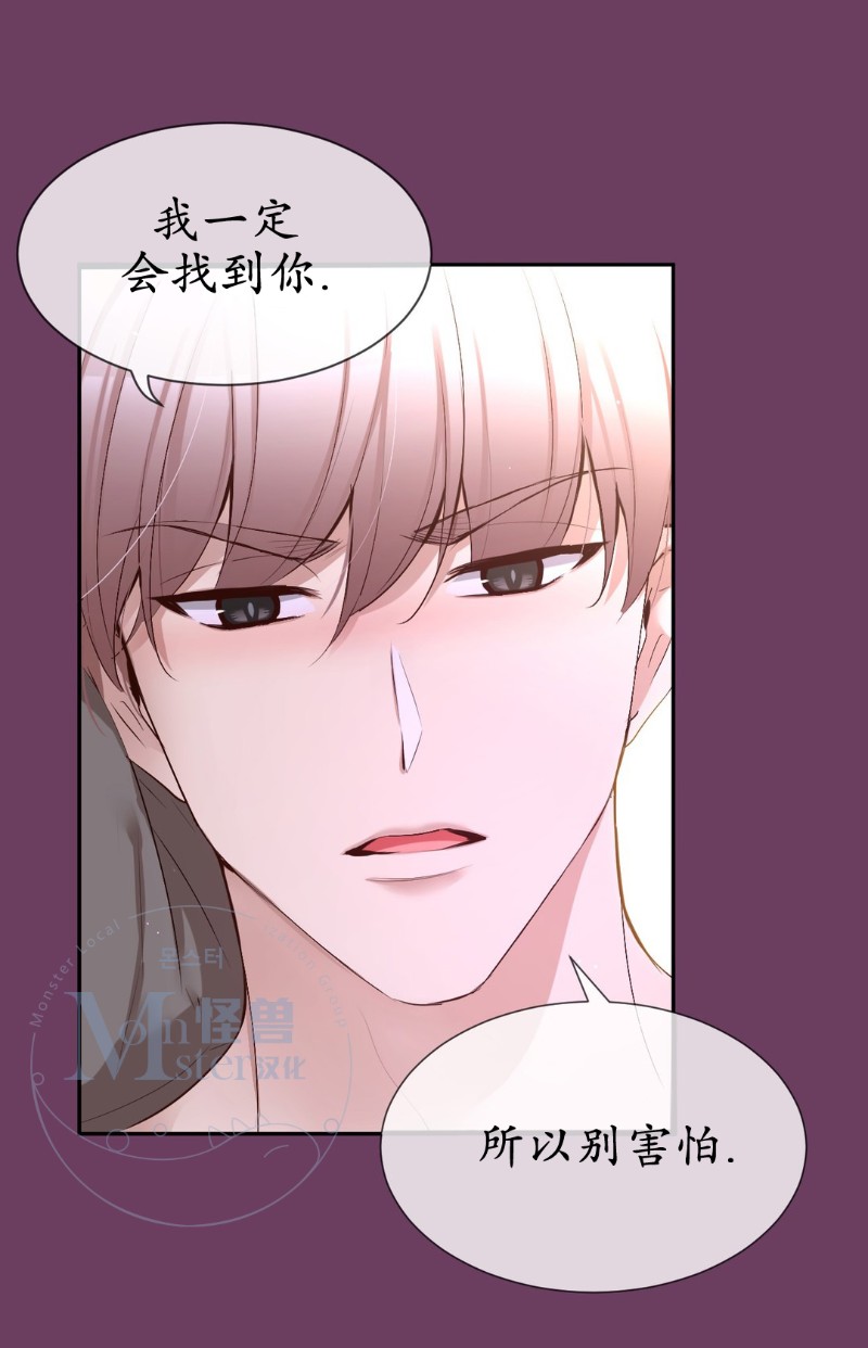 《如此男人》漫画最新章节第46话免费下拉式在线观看章节第【51】张图片