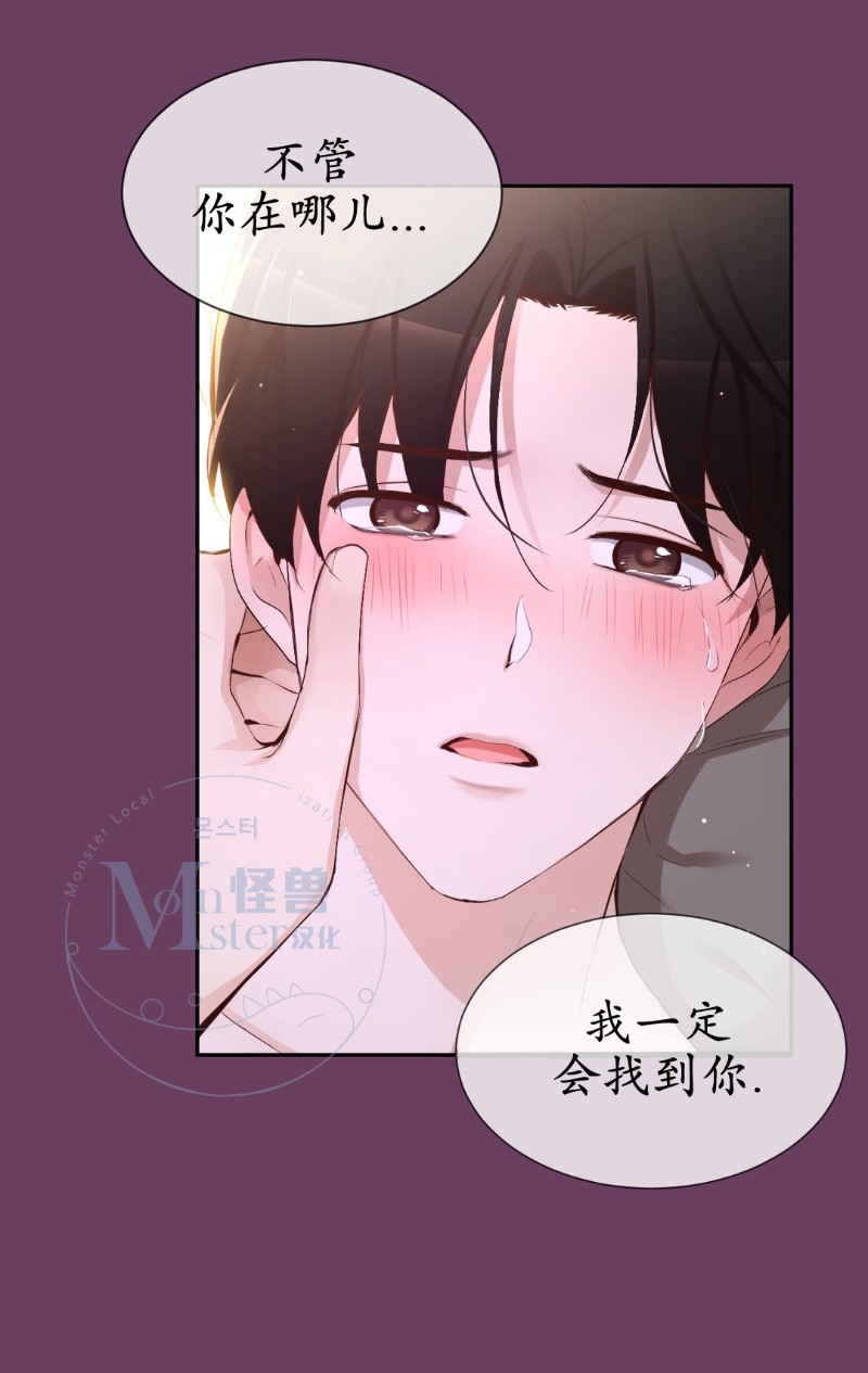 《如此男人》漫画最新章节第46话免费下拉式在线观看章节第【52】张图片