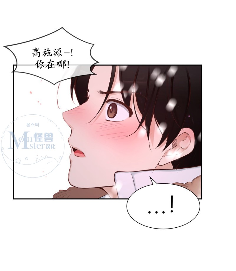 《如此男人》漫画最新章节第46话免费下拉式在线观看章节第【60】张图片