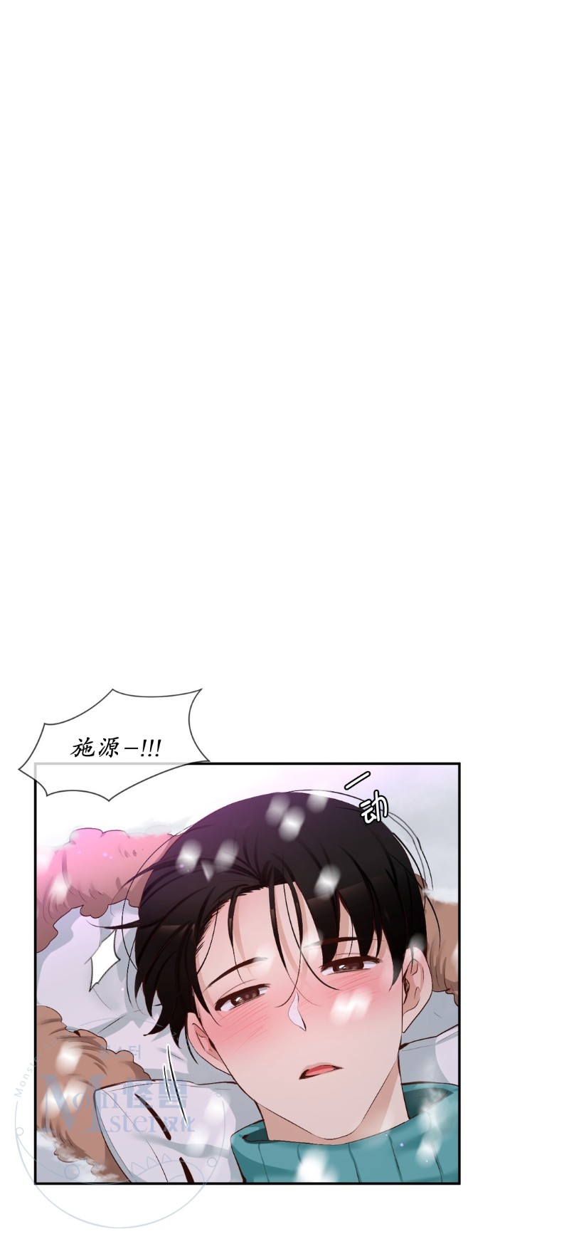 《如此男人》漫画最新章节第46话免费下拉式在线观看章节第【58】张图片