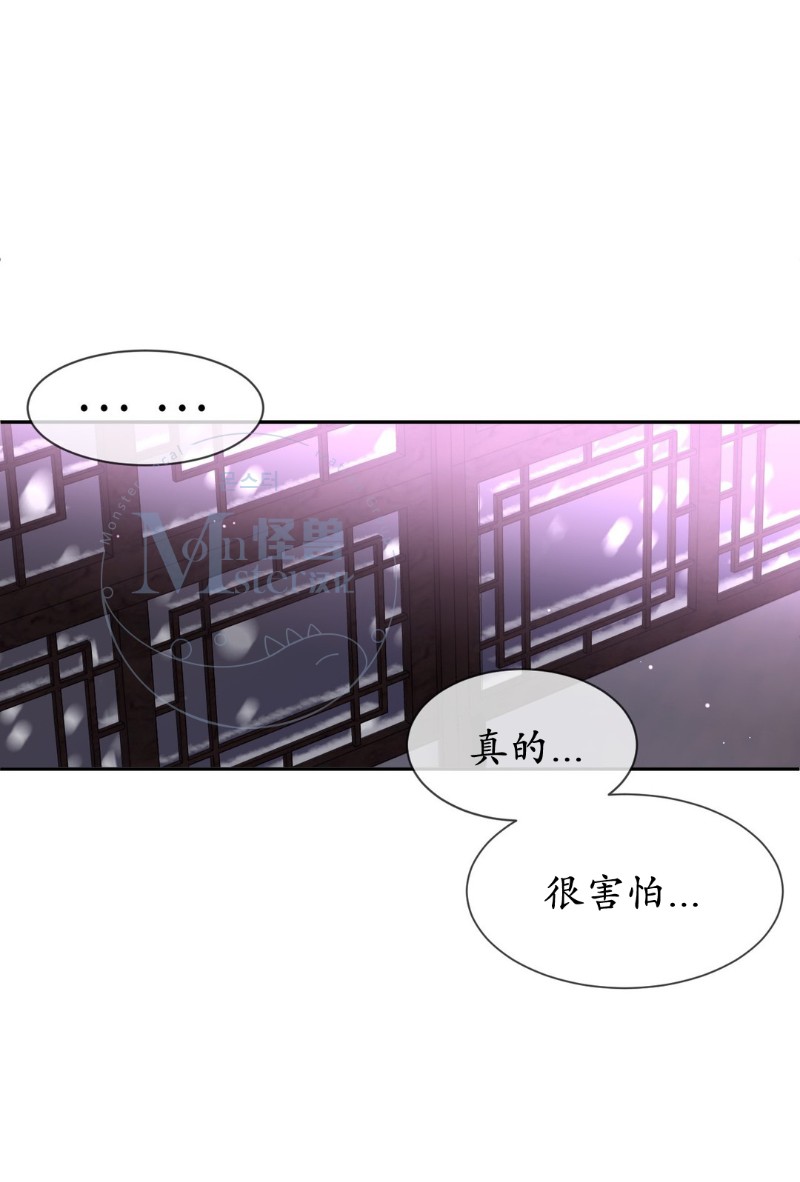 《如此男人》漫画最新章节第46话免费下拉式在线观看章节第【72】张图片