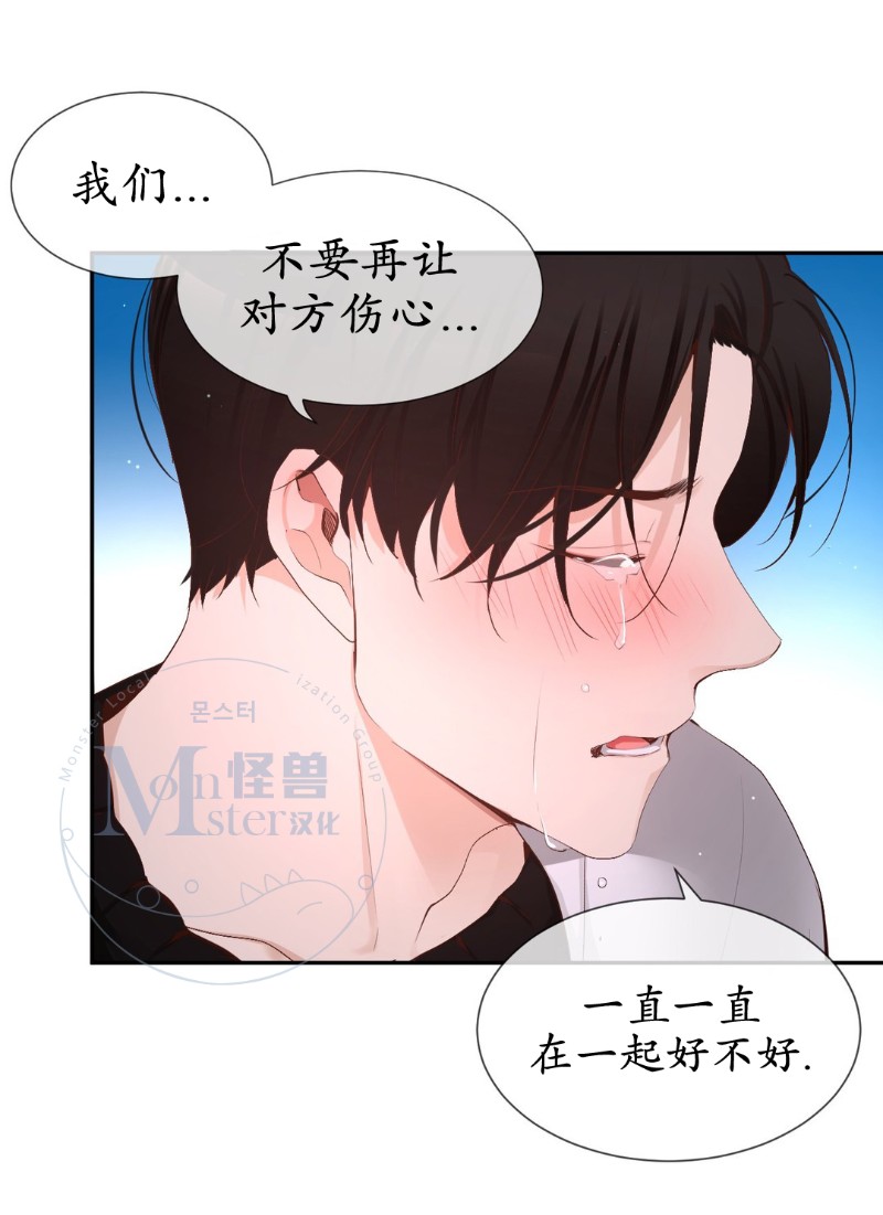 《如此男人》漫画最新章节第46话免费下拉式在线观看章节第【77】张图片