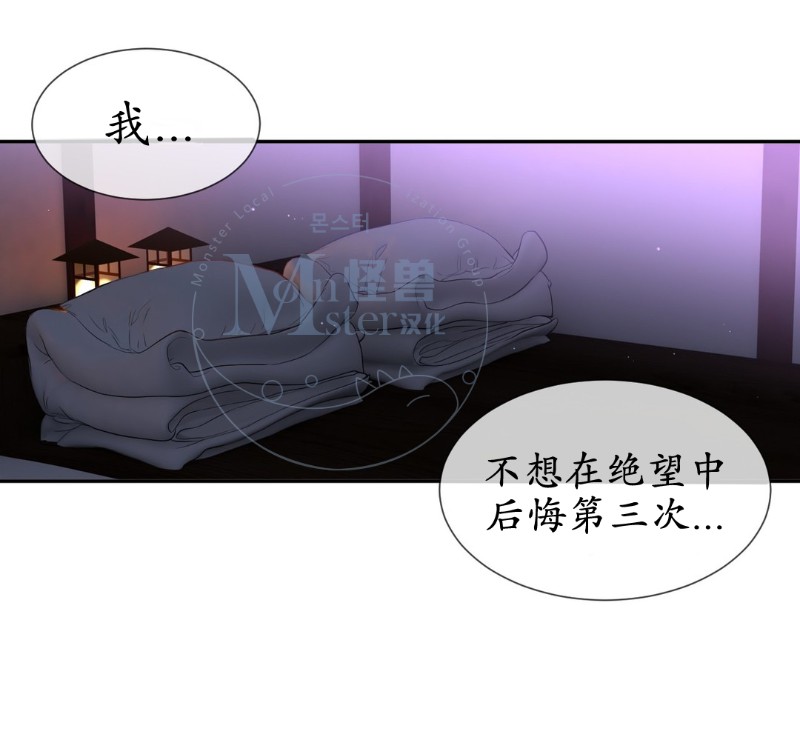 《如此男人》漫画最新章节第46话免费下拉式在线观看章节第【79】张图片