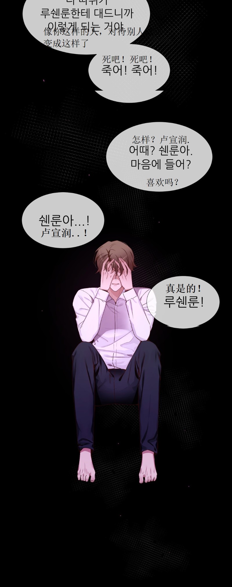 《如此男人》漫画最新章节第56话免费下拉式在线观看章节第【18】张图片