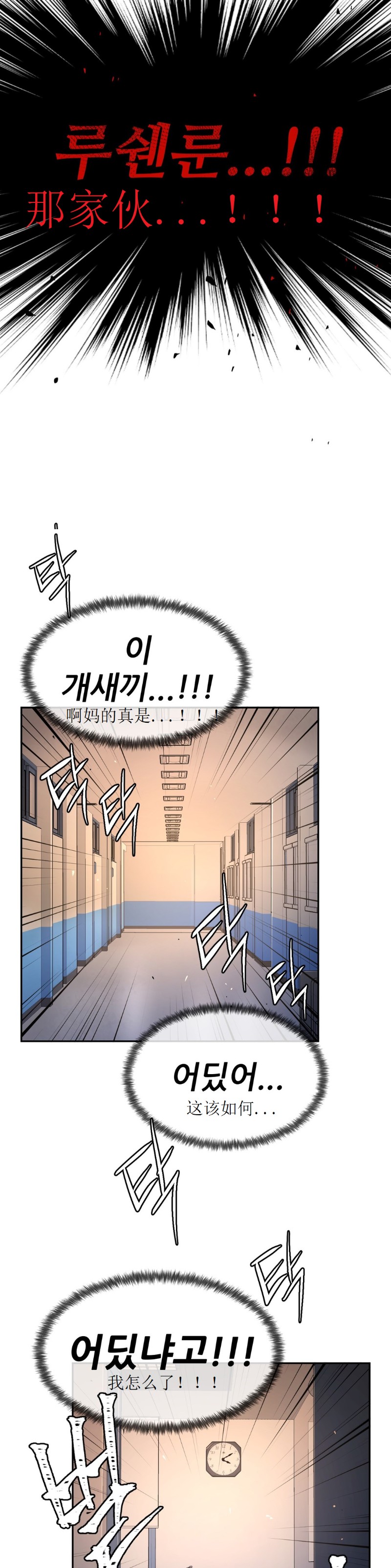 《如此男人》漫画最新章节第56话免费下拉式在线观看章节第【45】张图片