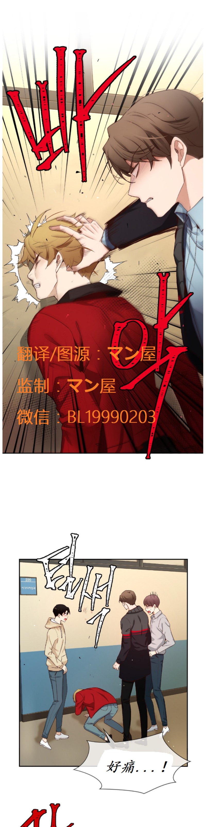 《如此男人》漫画最新章节第59话免费下拉式在线观看章节第【26】张图片