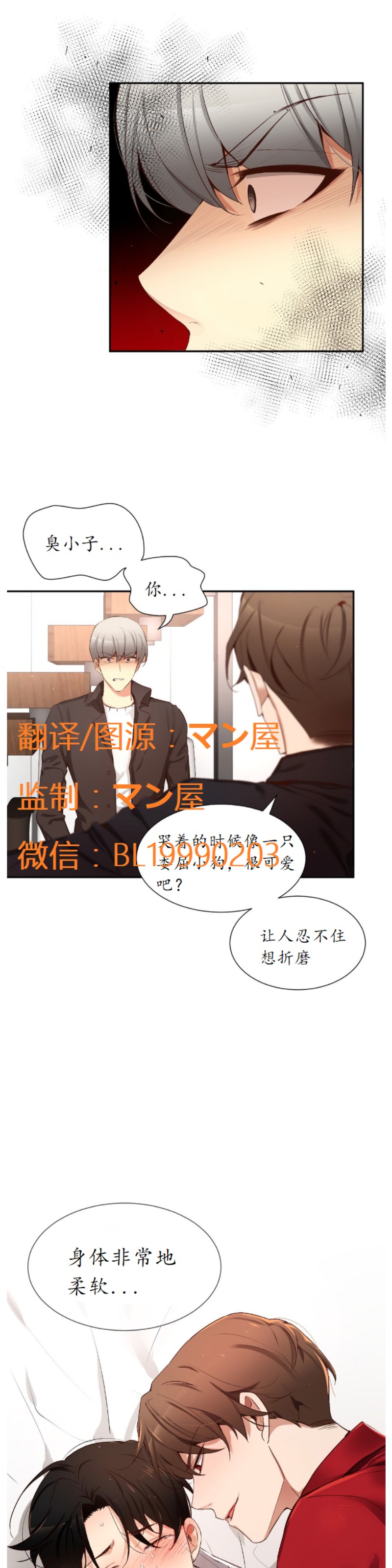 《如此男人》漫画最新章节第59话免费下拉式在线观看章节第【9】张图片