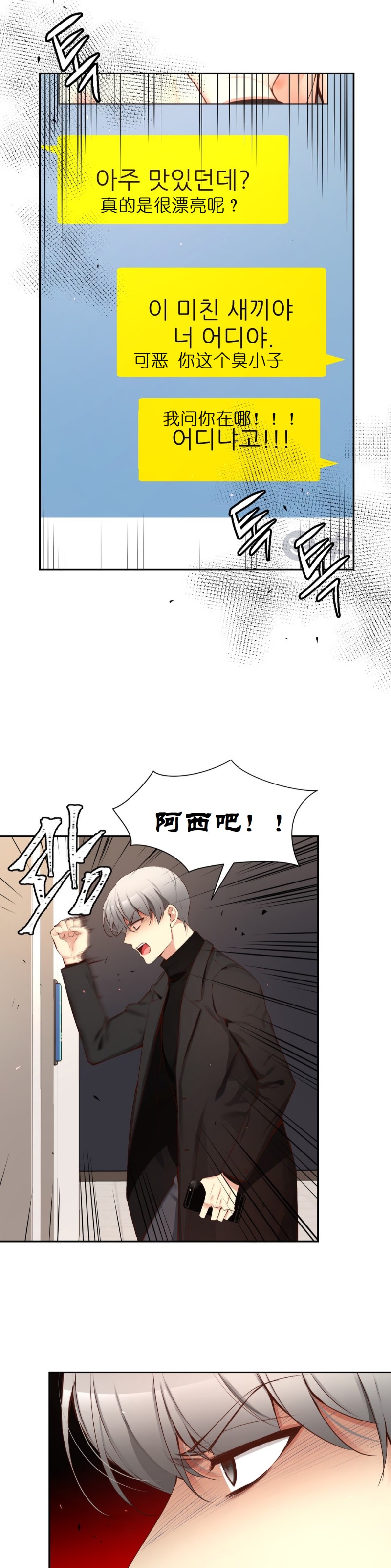 《如此男人》漫画最新章节第57话免费下拉式在线观看章节第【1】张图片