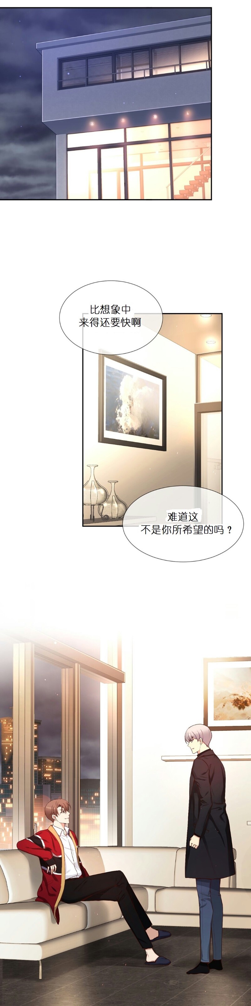 《如此男人》漫画最新章节第57话免费下拉式在线观看章节第【24】张图片