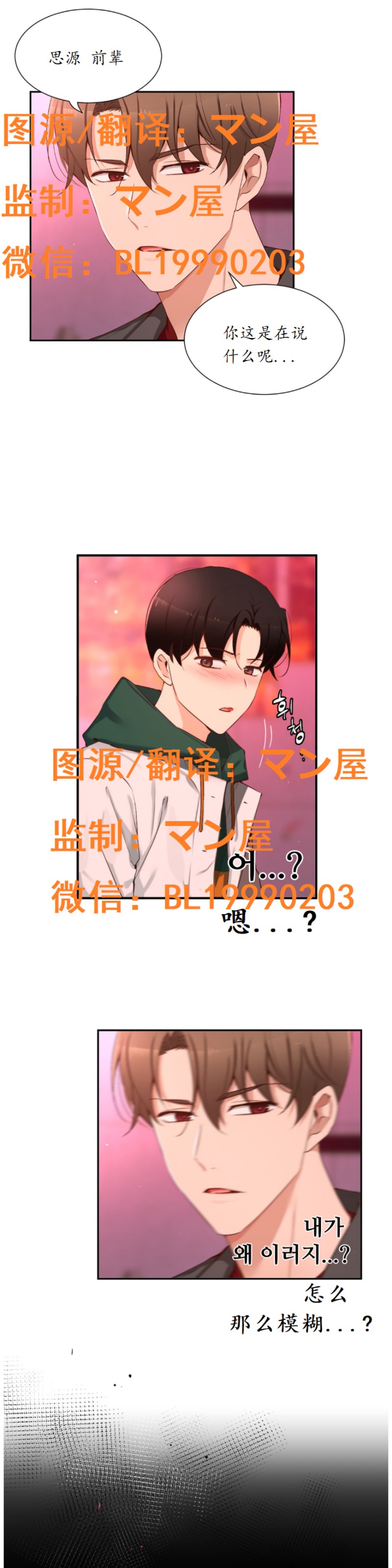 《如此男人》漫画最新章节第60话免费下拉式在线观看章节第【32】张图片