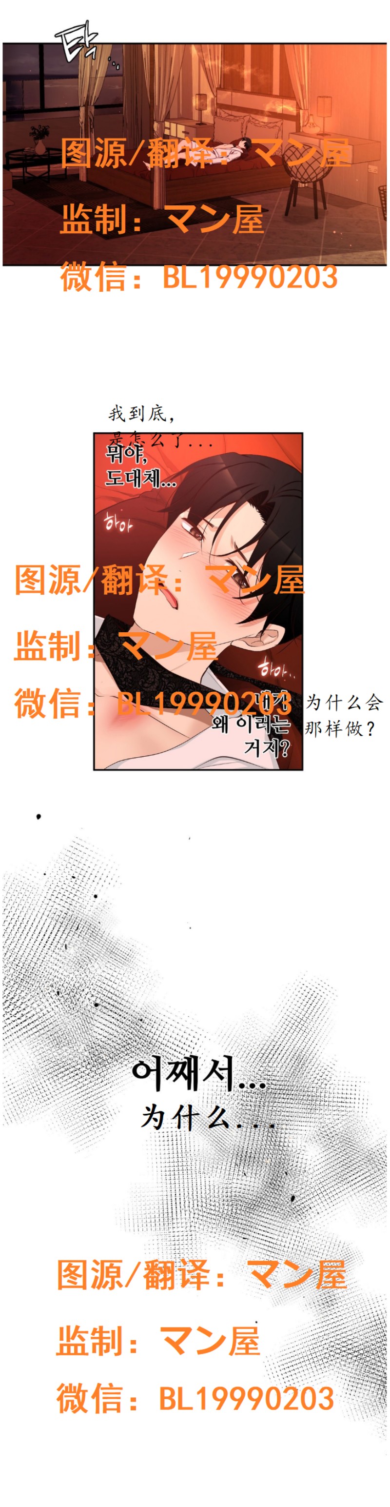 《如此男人》漫画最新章节第62话免费下拉式在线观看章节第【24】张图片