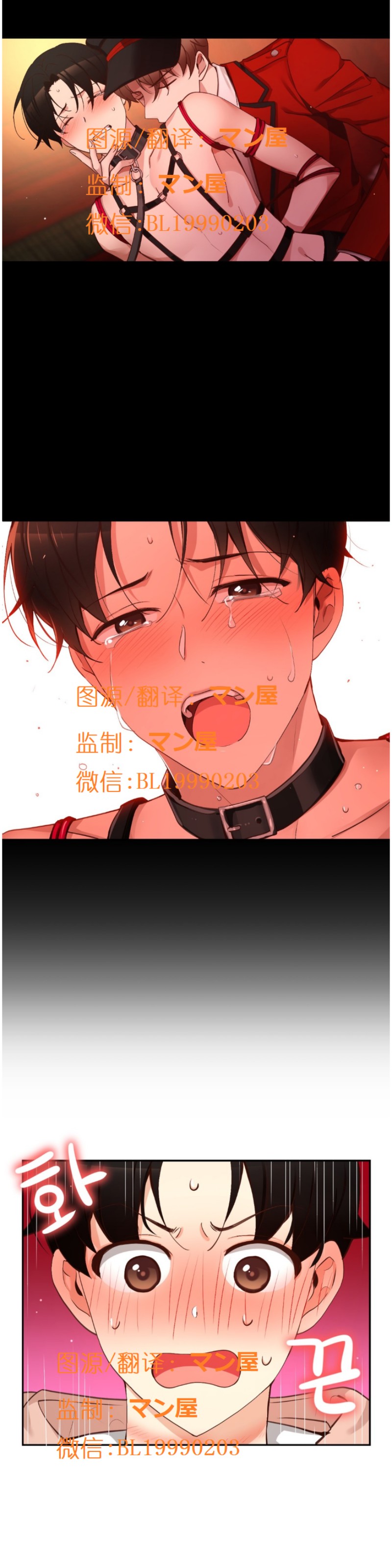 《如此男人》漫画最新章节第66话免费下拉式在线观看章节第【14】张图片