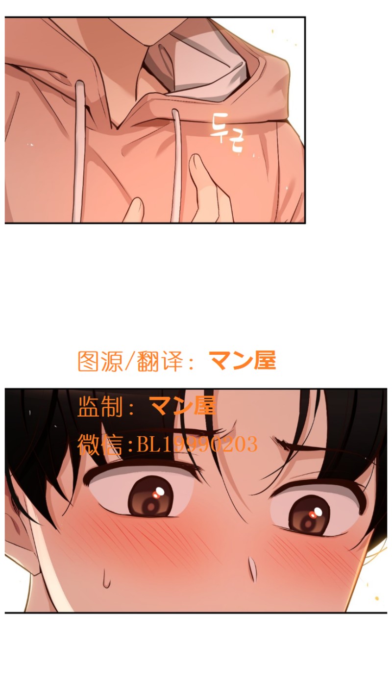 《如此男人》漫画最新章节第66话免费下拉式在线观看章节第【27】张图片