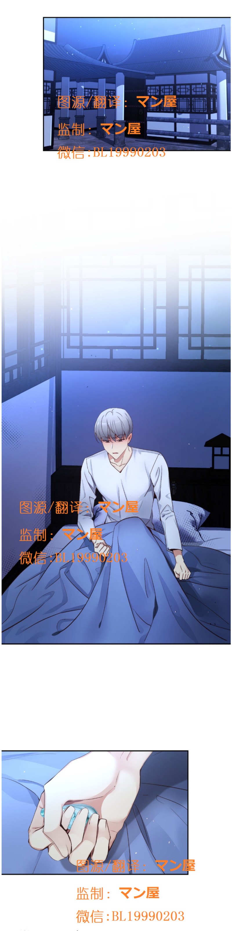 《如此男人》漫画最新章节第66话免费下拉式在线观看章节第【28】张图片