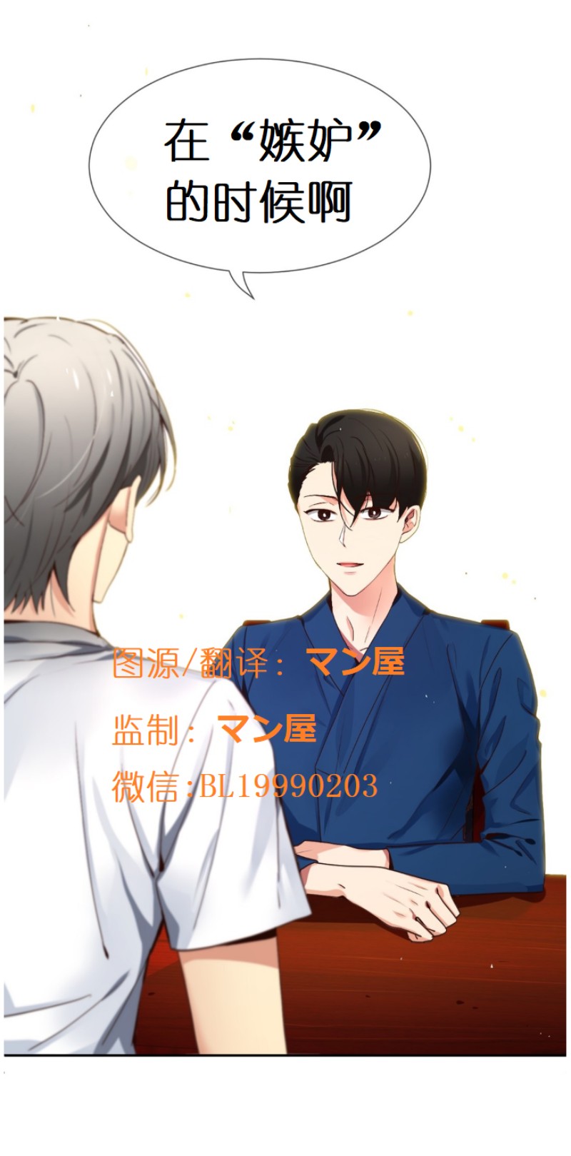 《如此男人》漫画最新章节第66话免费下拉式在线观看章节第【37】张图片