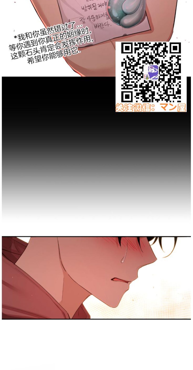 《如此男人》漫画最新章节第73话免费下拉式在线观看章节第【14】张图片