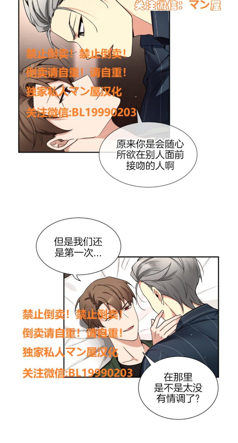 《如此男人》漫画最新章节第74话免费下拉式在线观看章节第【3】张图片