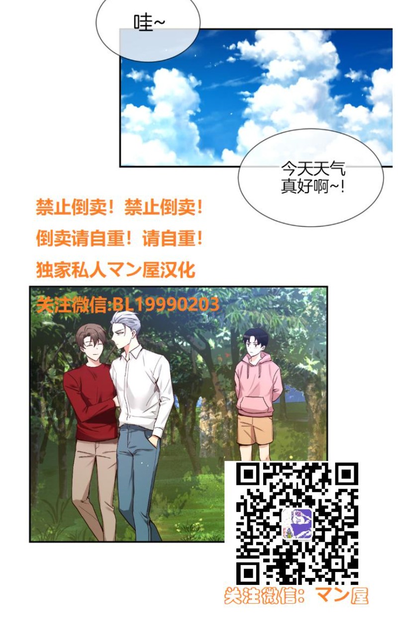 《如此男人》漫画最新章节第74话免费下拉式在线观看章节第【7】张图片