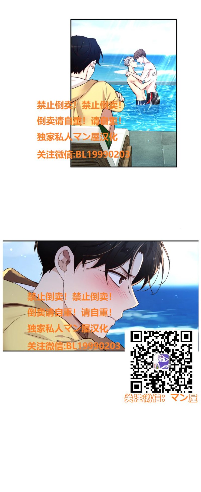 《如此男人》漫画最新章节第74话免费下拉式在线观看章节第【8】张图片