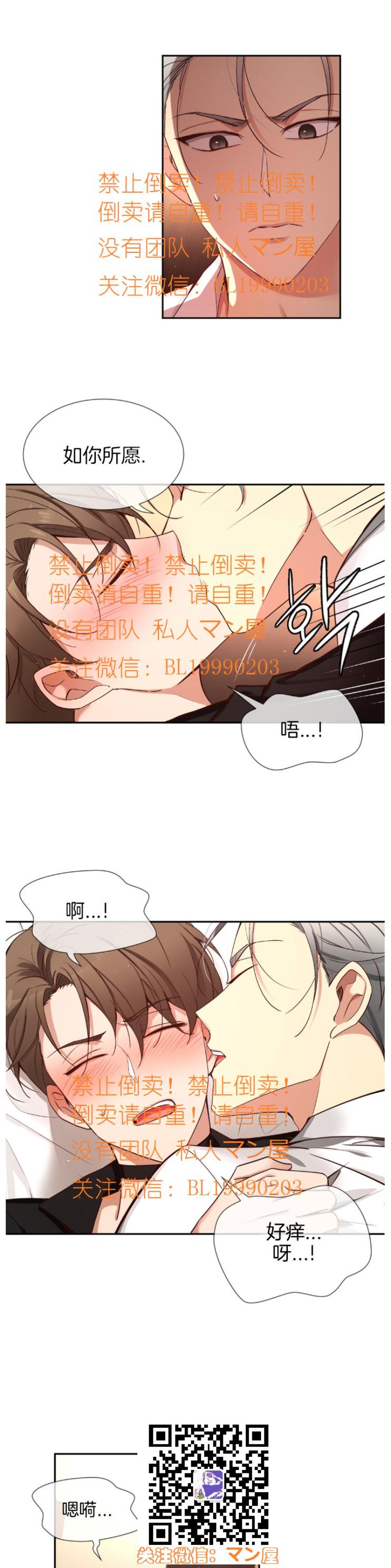 《如此男人》漫画最新章节第76话免费下拉式在线观看章节第【21】张图片