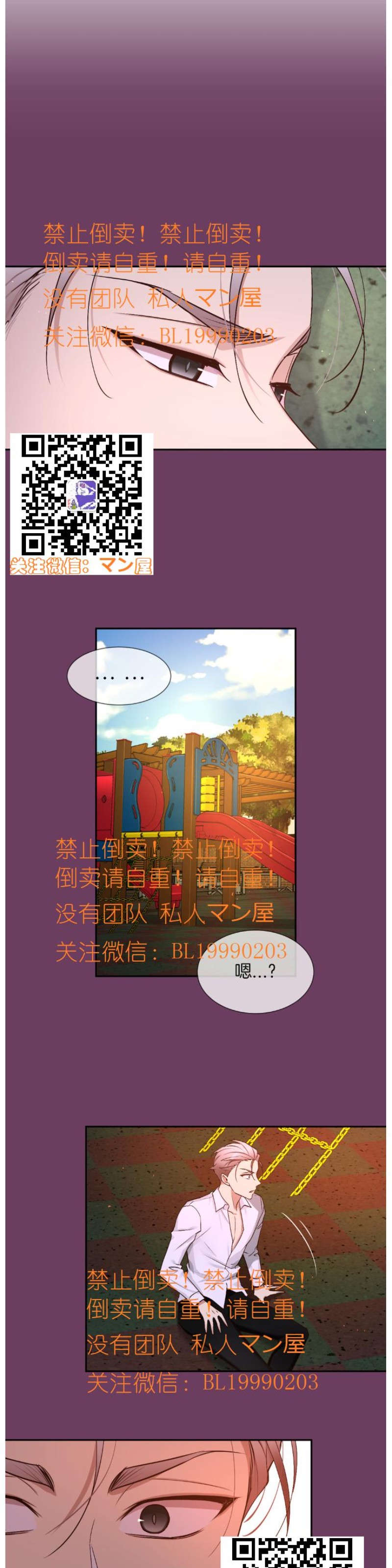 《如此男人》漫画最新章节第76话免费下拉式在线观看章节第【29】张图片