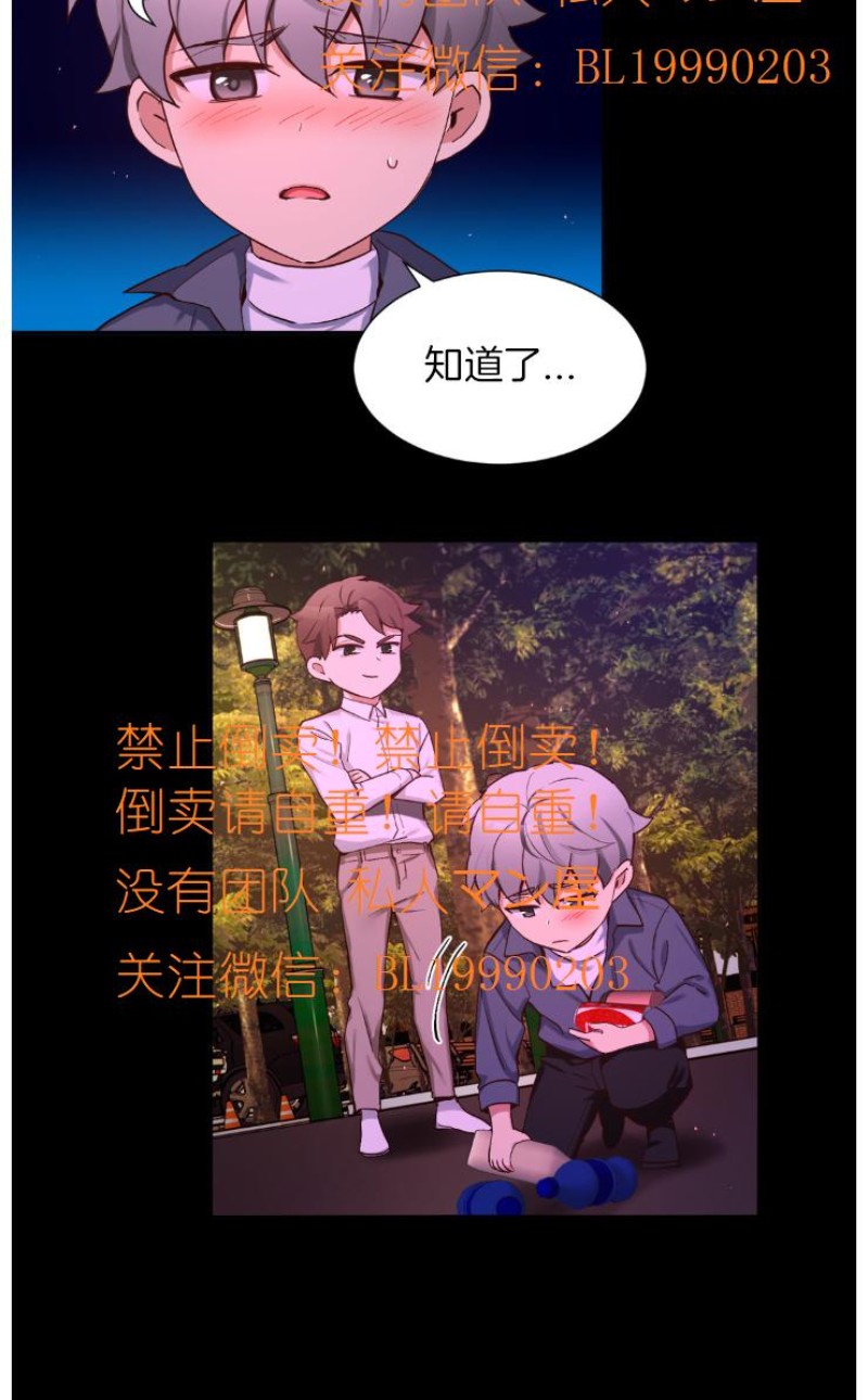 《如此男人》漫画最新章节第76话免费下拉式在线观看章节第【6】张图片