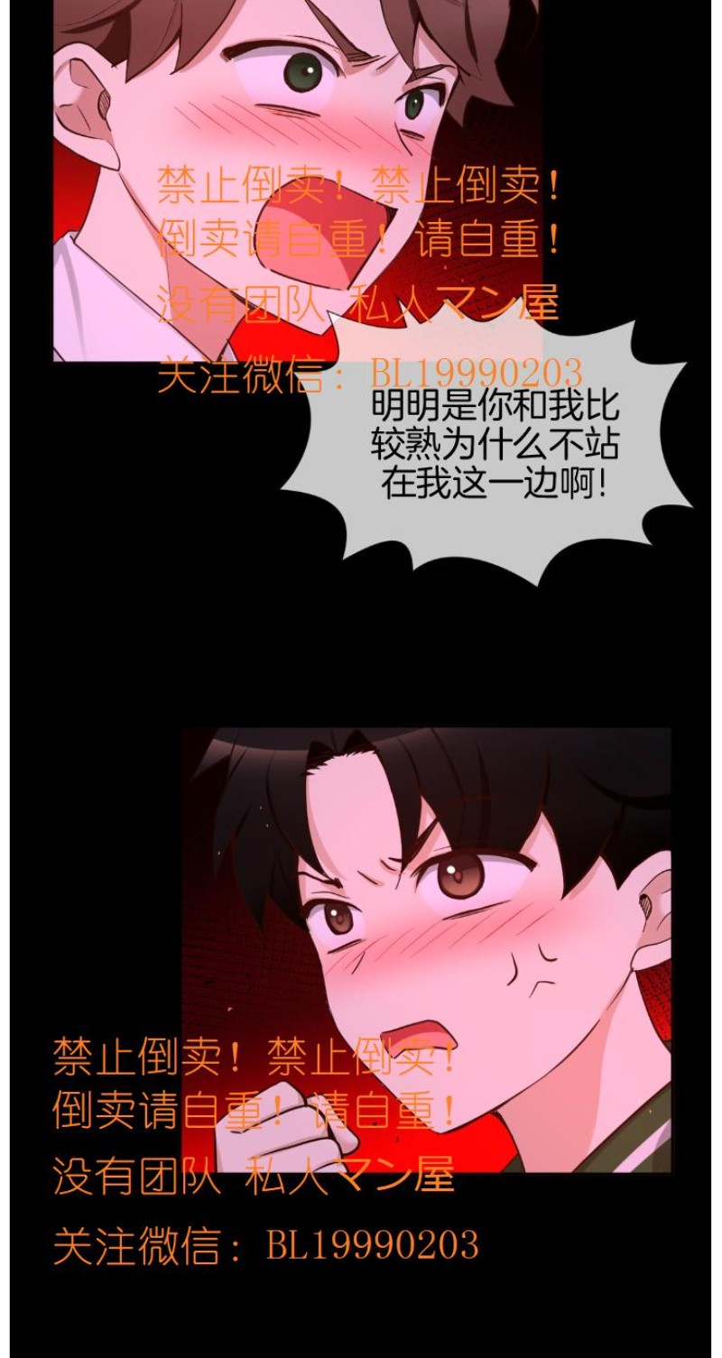 《如此男人》漫画最新章节第76话免费下拉式在线观看章节第【8】张图片