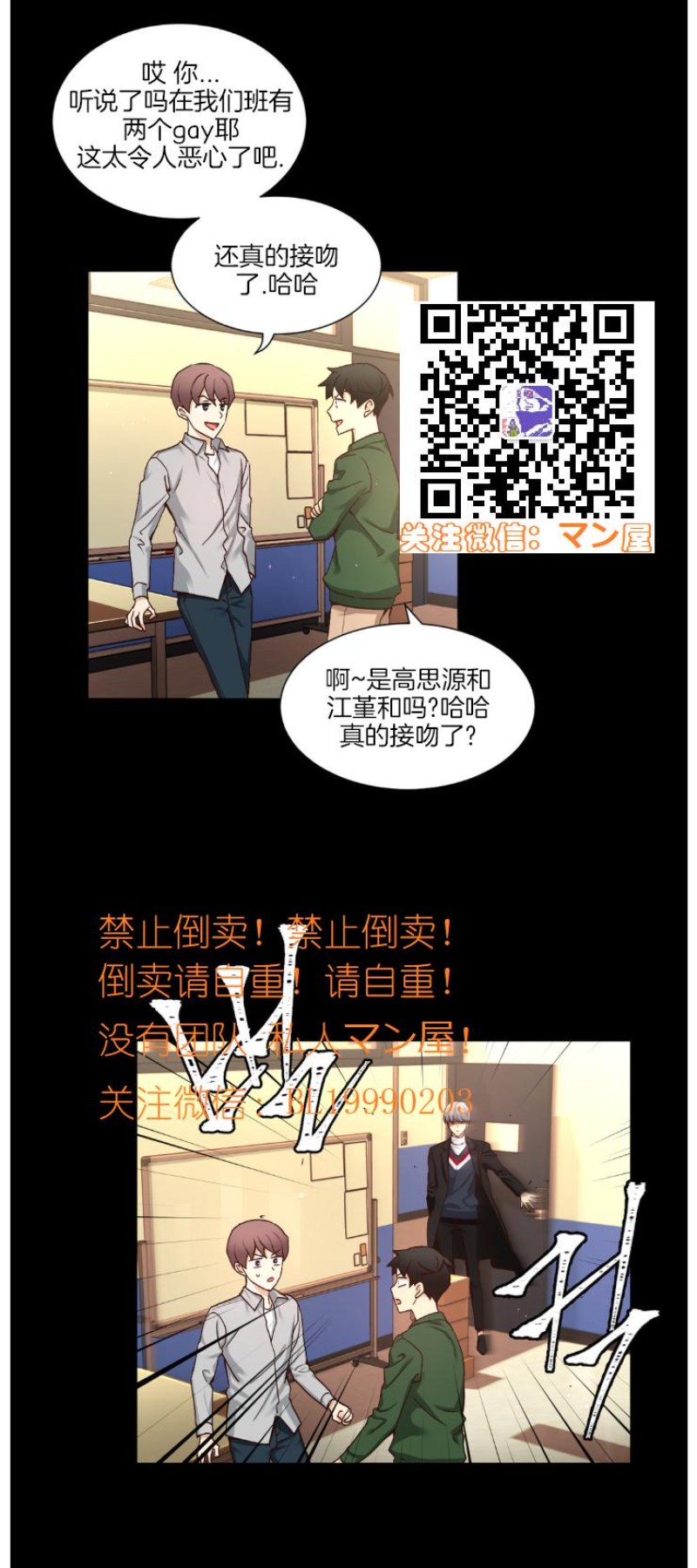 《如此男人》漫画最新章节第77话免费下拉式在线观看章节第【14】张图片