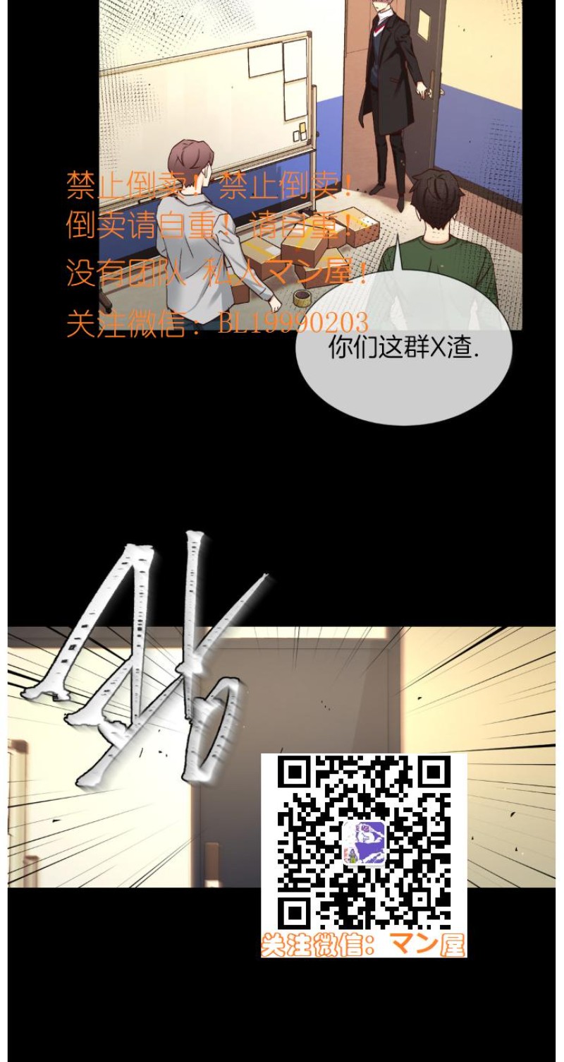 《如此男人》漫画最新章节第77话免费下拉式在线观看章节第【20】张图片