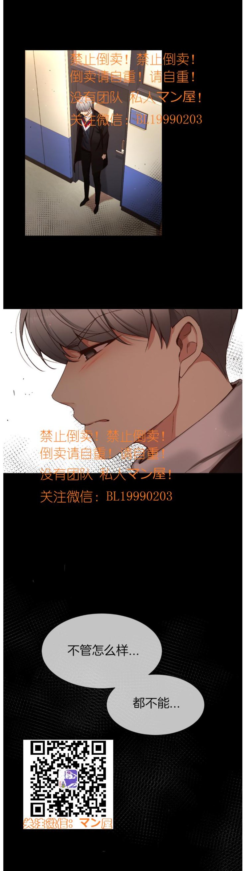 《如此男人》漫画最新章节第77话免费下拉式在线观看章节第【21】张图片