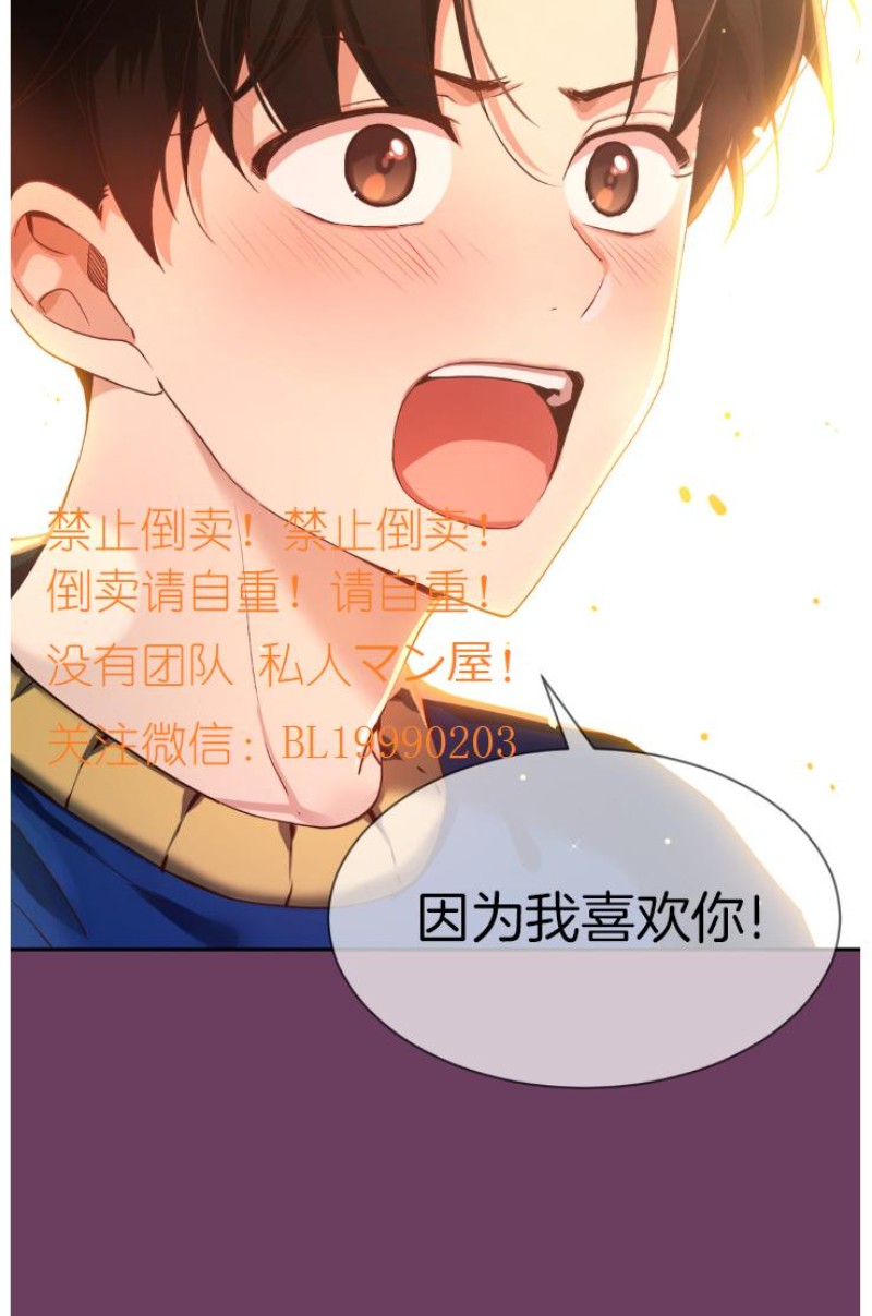 《如此男人》漫画最新章节第77话免费下拉式在线观看章节第【33】张图片