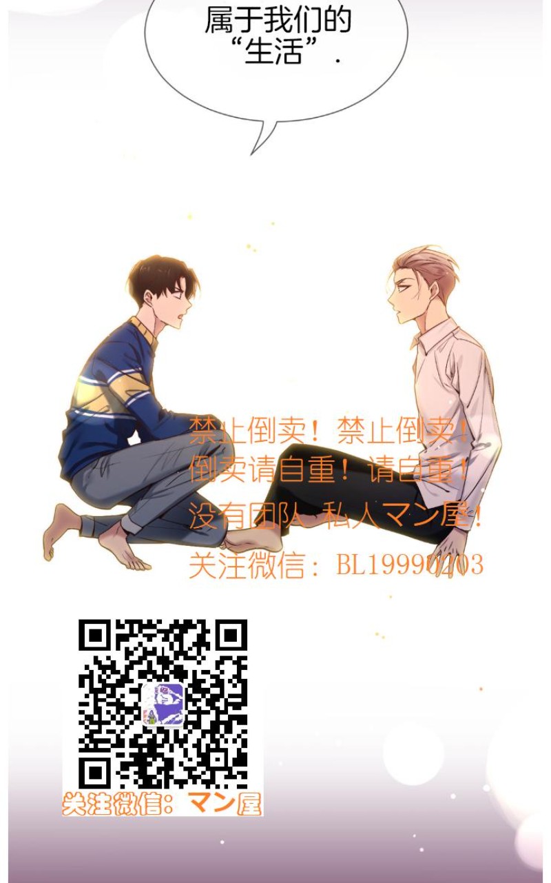 《如此男人》漫画最新章节第77话免费下拉式在线观看章节第【6】张图片