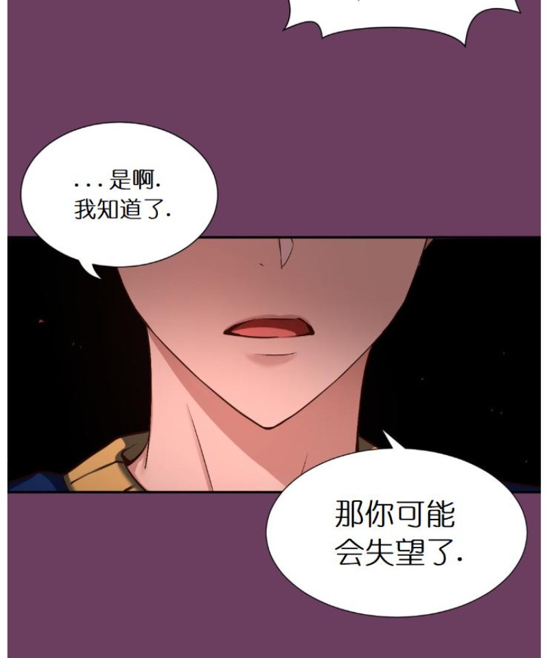 《如此男人》漫画最新章节第80话免费下拉式在线观看章节第【27】张图片